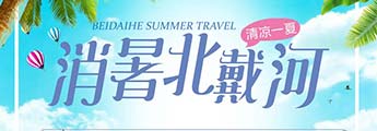 2017年中企電子商務(wù)八月旅游及值班安排